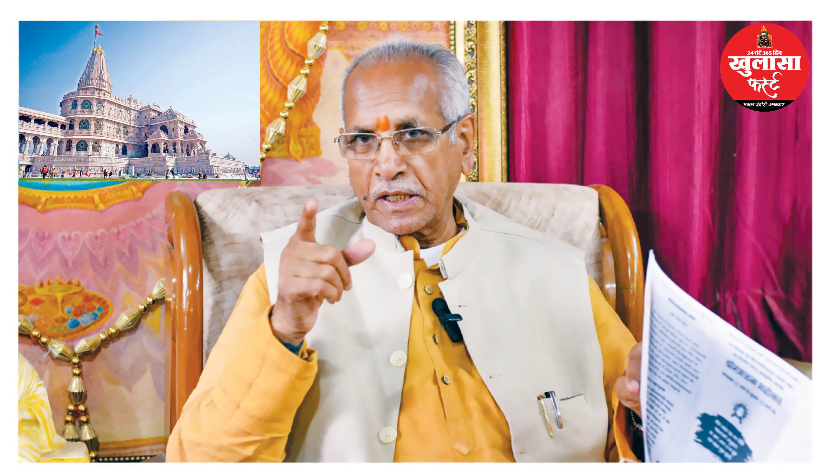 राम मंदिर चढ़ावा चोरी