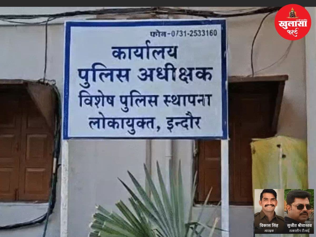 बेटे को छोड़ने के बदले 1.20 लाख की रिश्वत