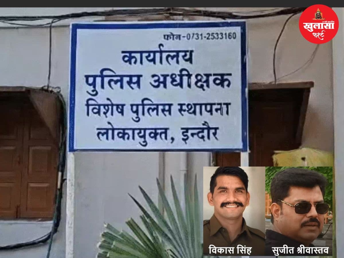 बेटे को छोड़ने के बदले 1.20 लाख की रिश्वत