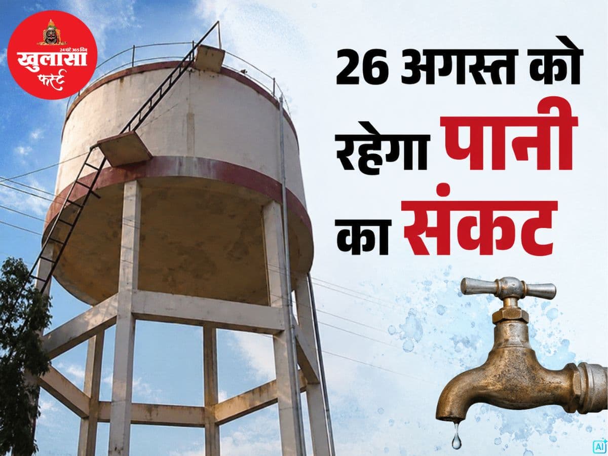 शहरवासियों के लिए जरूरी खबर