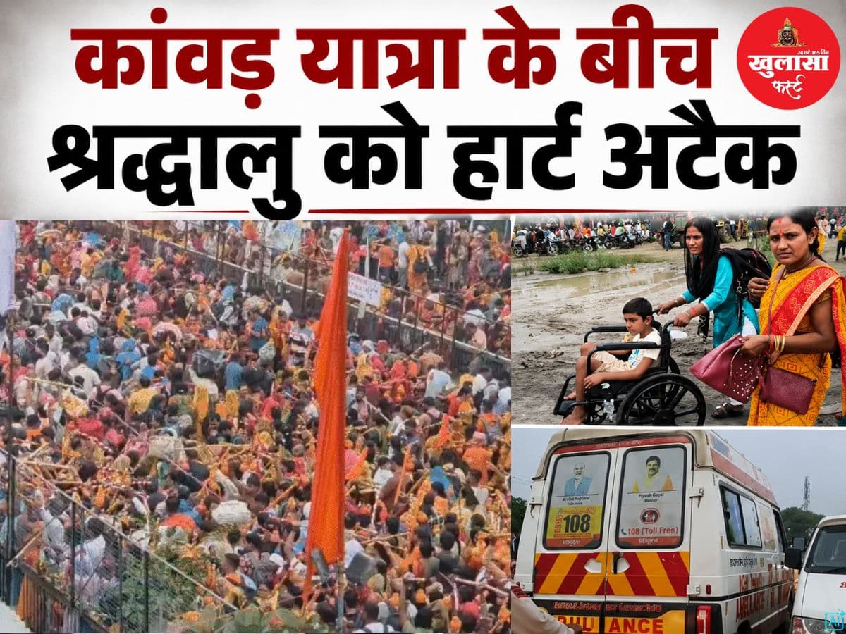 11 किमी की कांवड़ यात्रा शुरू