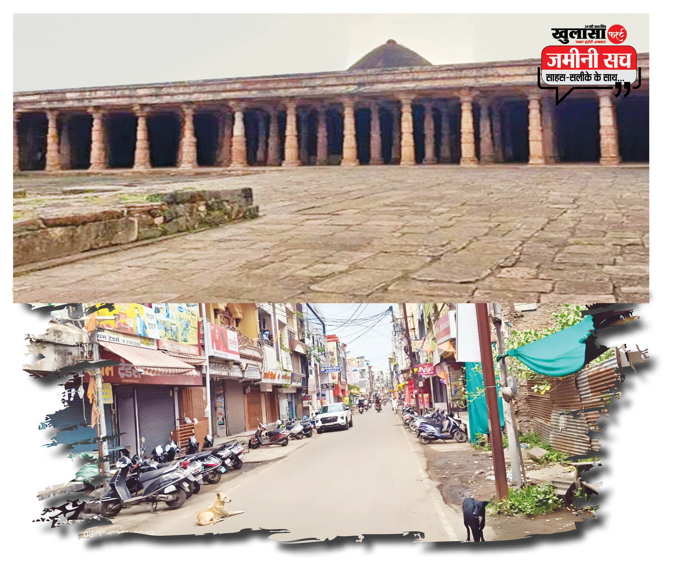 नमाज पर नाराज हिंदू समाज