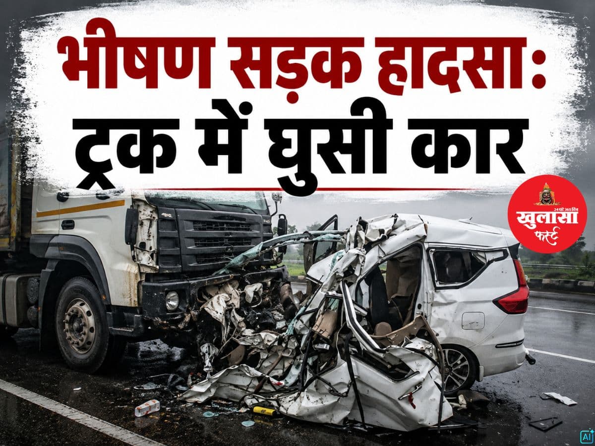 भीषण सड़क हादसा