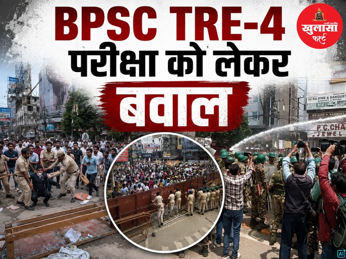 BPSC TRE-4 परीक्षा को लेकर बवाल