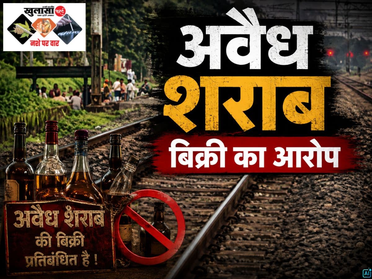 देखिये वीडियो, अवैध शराब बिक्री का आरोप