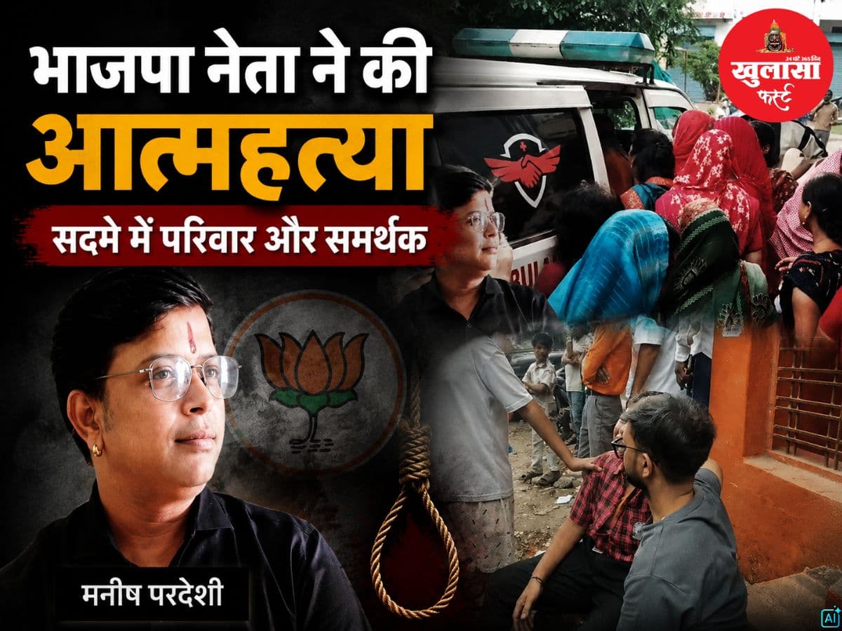 भाजपा नेता ने की आत्महत्या