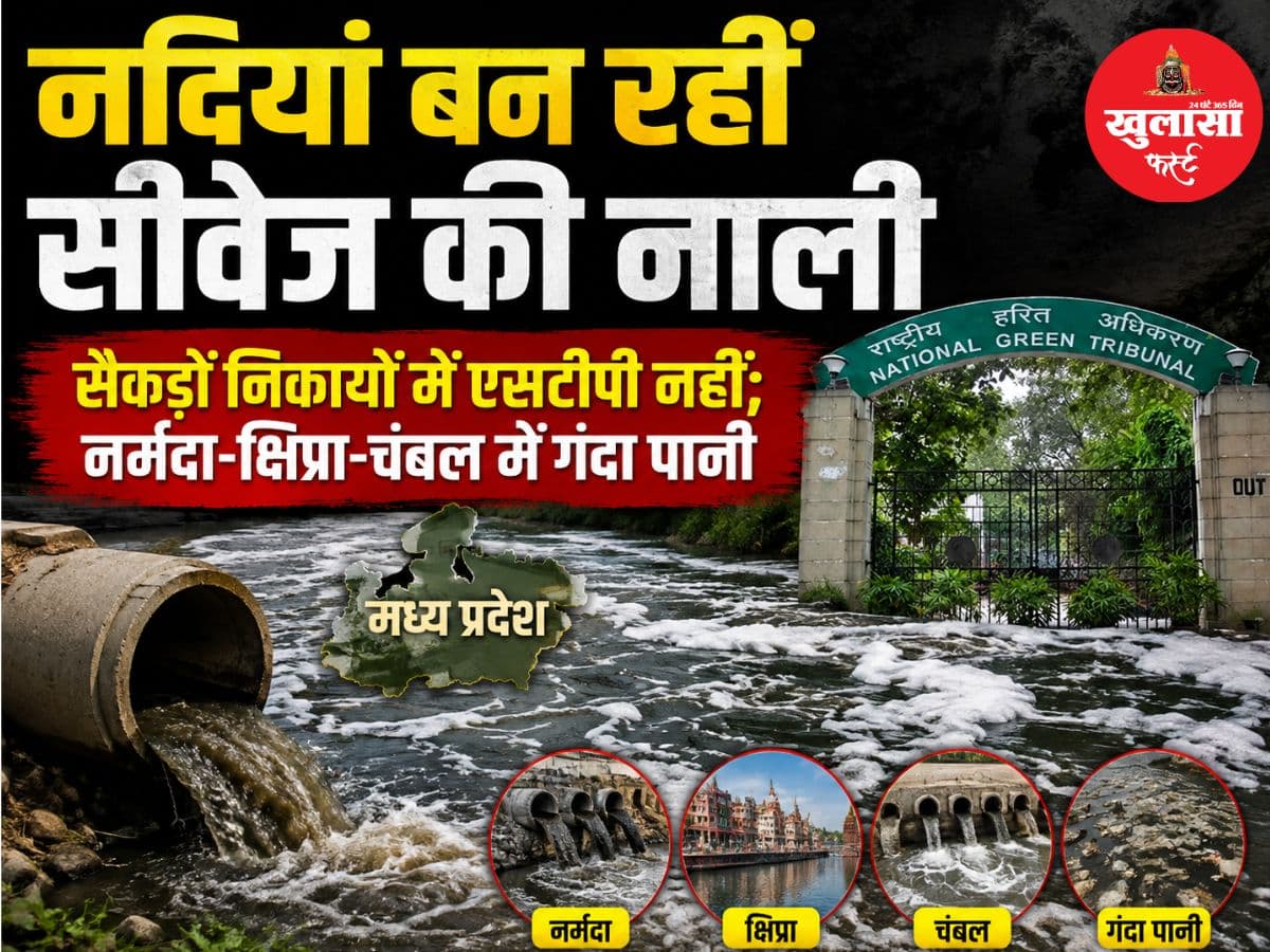 नदियां बन रहीं सीवेज की नाली