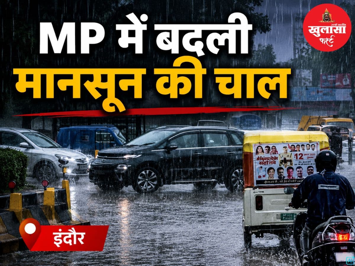 MP में बदली मानसून की चाल