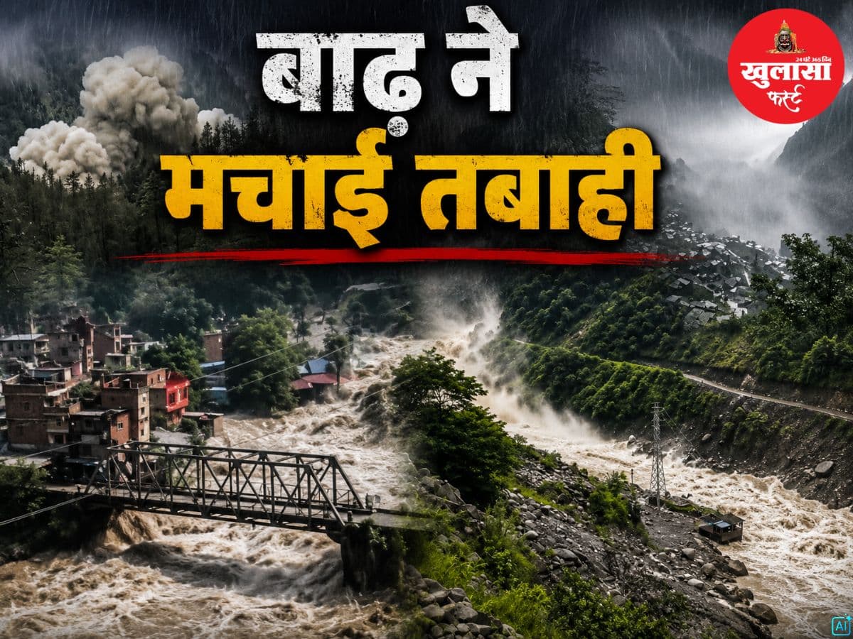 बाढ़ ने मचाई तबाही