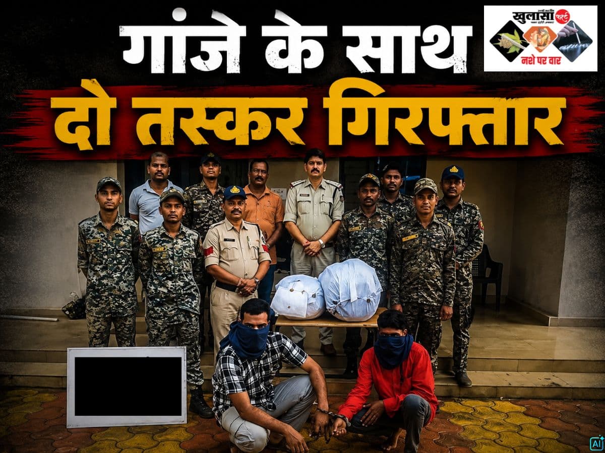 गांजे के साथ दो तस्कर गिरफ्तार