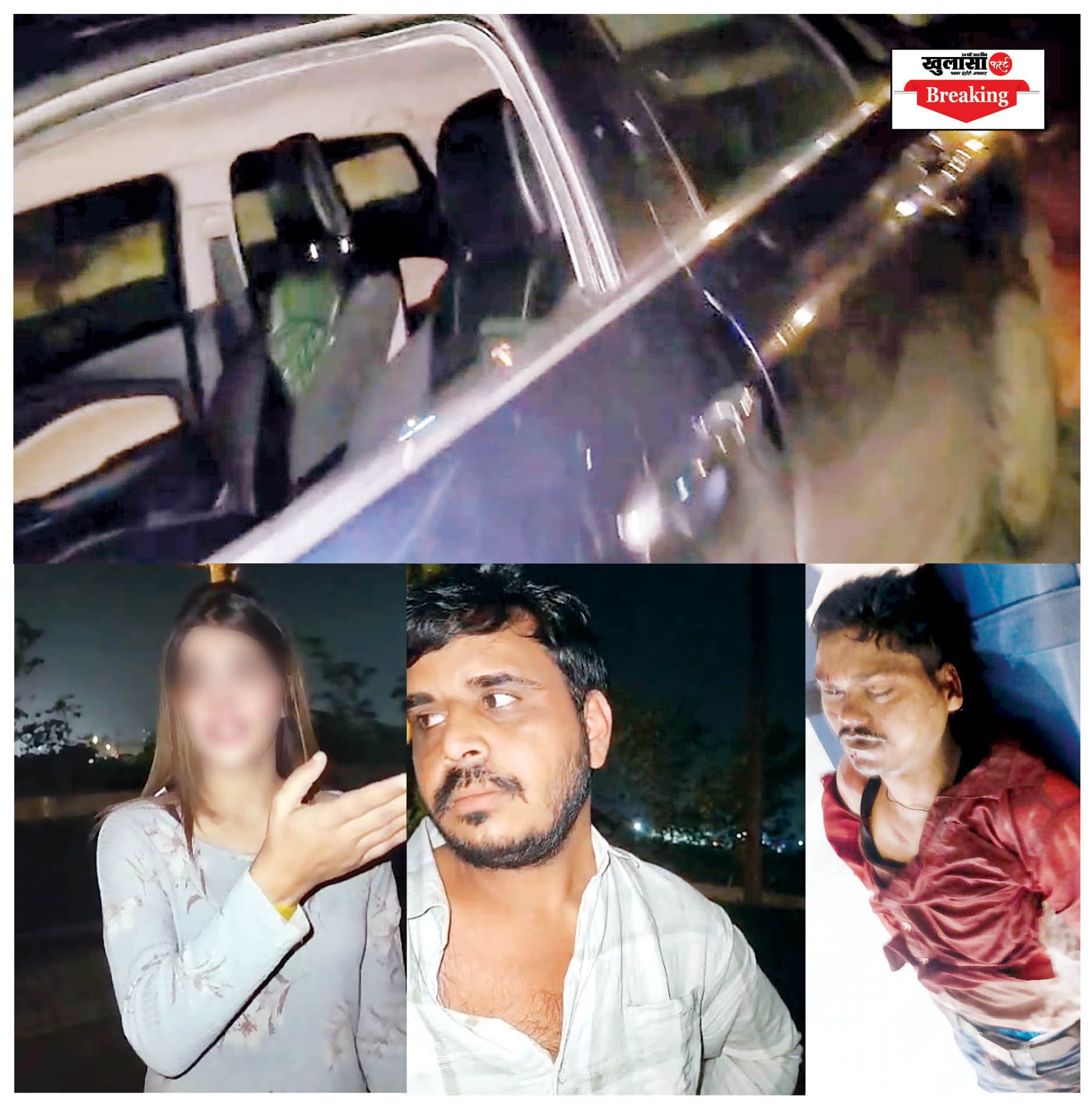 पहले पीटा फिर चौकीदार को कुचलकर मार डाला