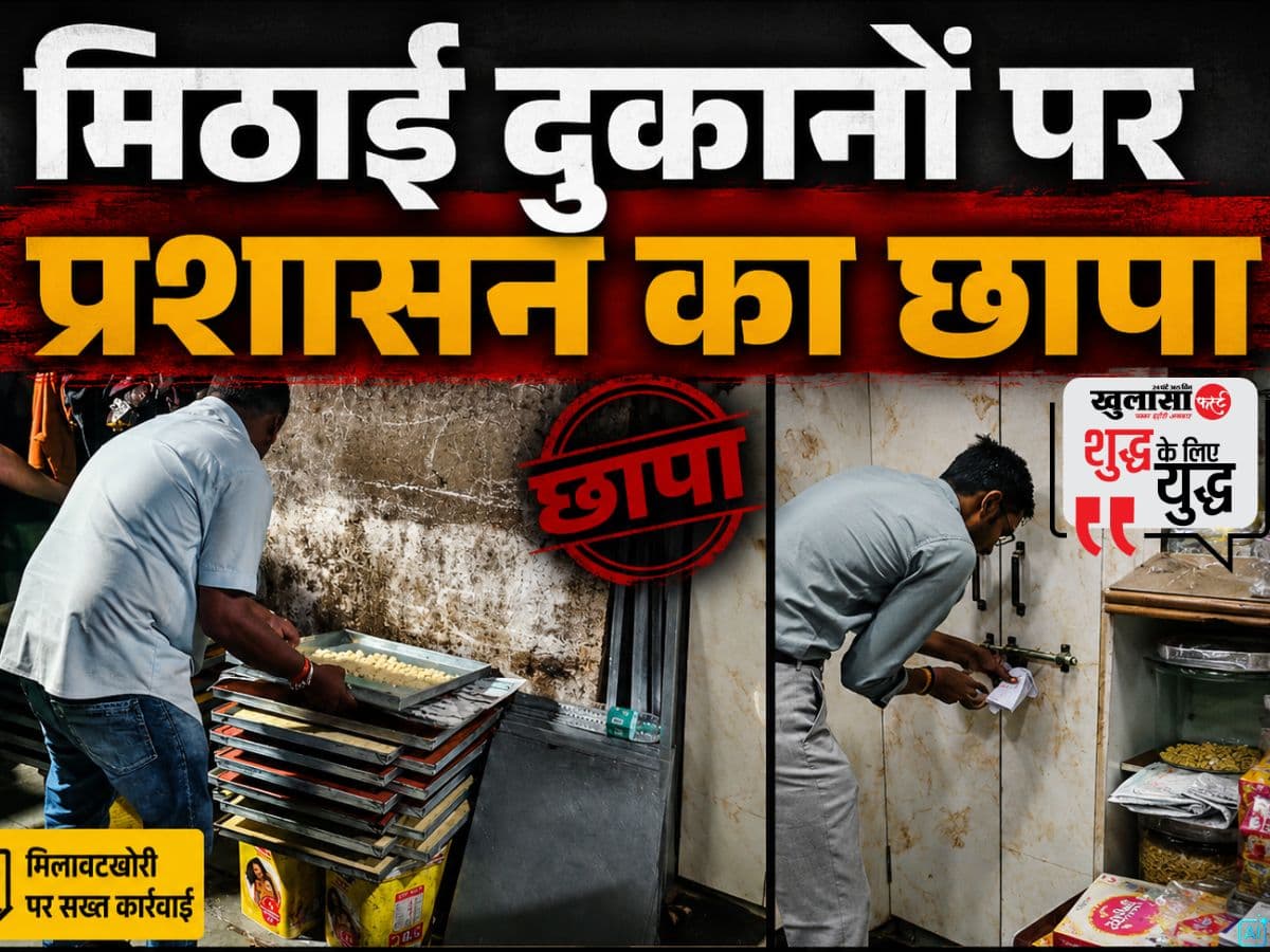 मिठाई दुकानों पर प्रशासन का छापा