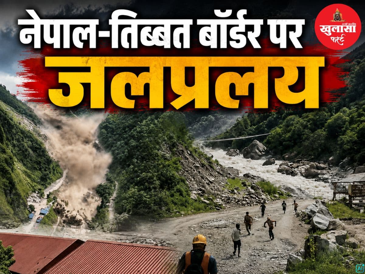 नेपाल-तिब्बत बॉर्डर पर जलप्रलय