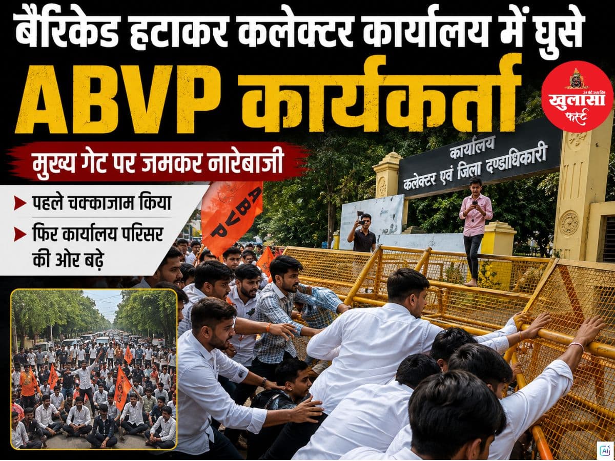 देखिए वीडियो