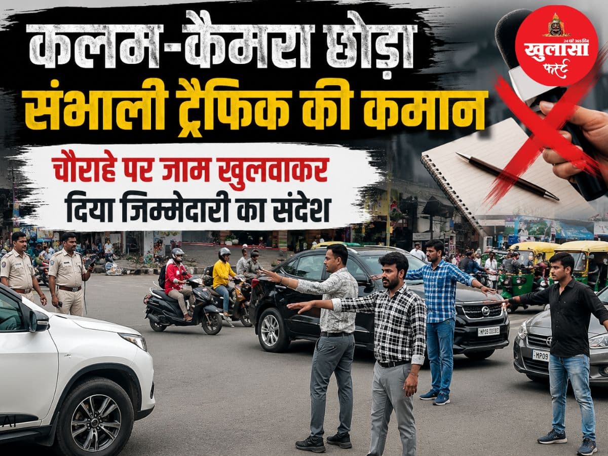 वीडियो देखिए, कलम-कैमरा छोड़ा संभाली ट्रैफिक की कमान