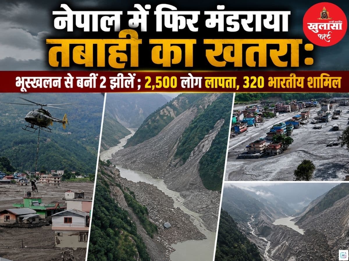नेपाल में फिर मंडराया तबाही का खतरा