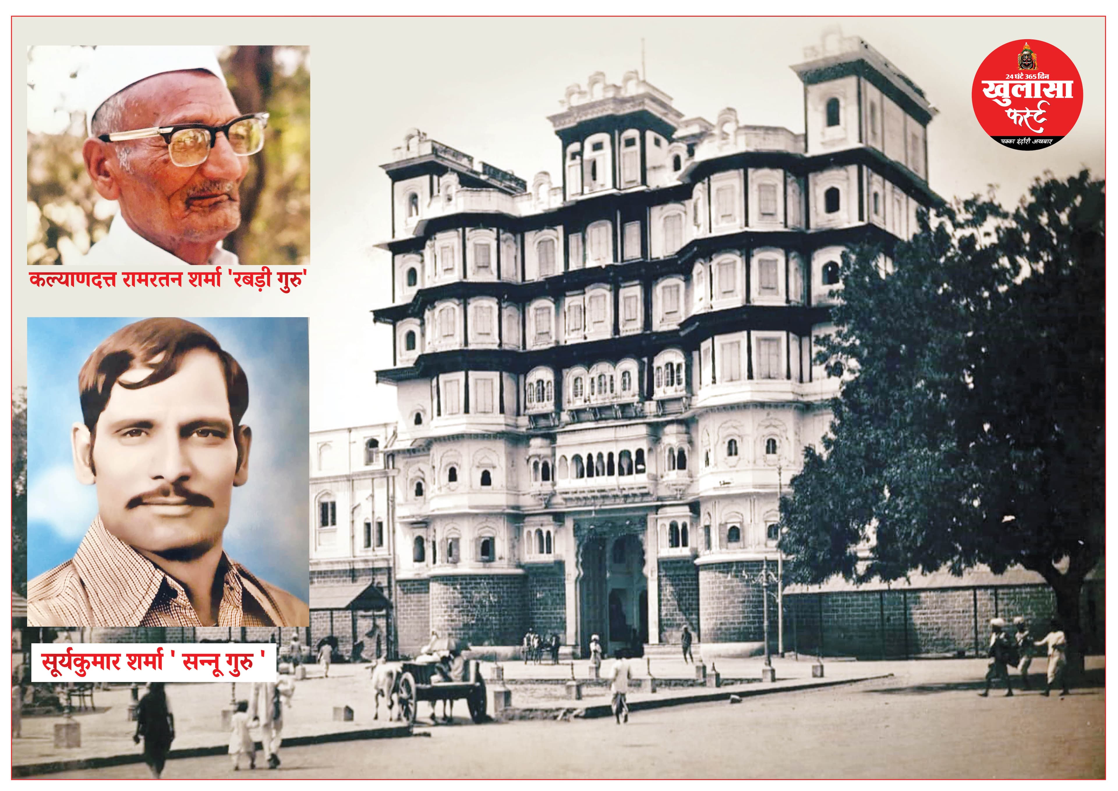 एक थे ‘रबड़ी' गुरु एक थे ‘सन्नू' गुरु