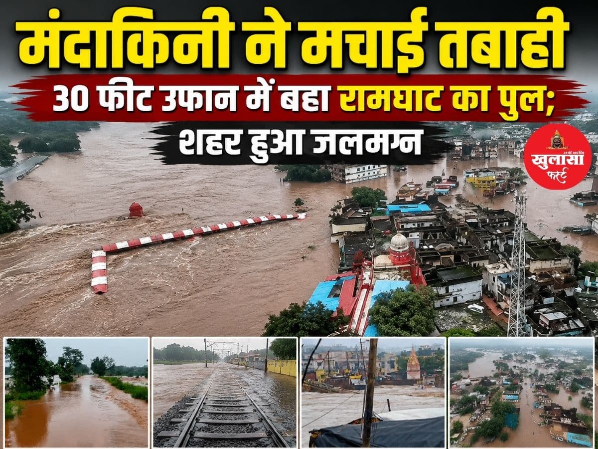 मंदाकिनी ने मचाई तबाही