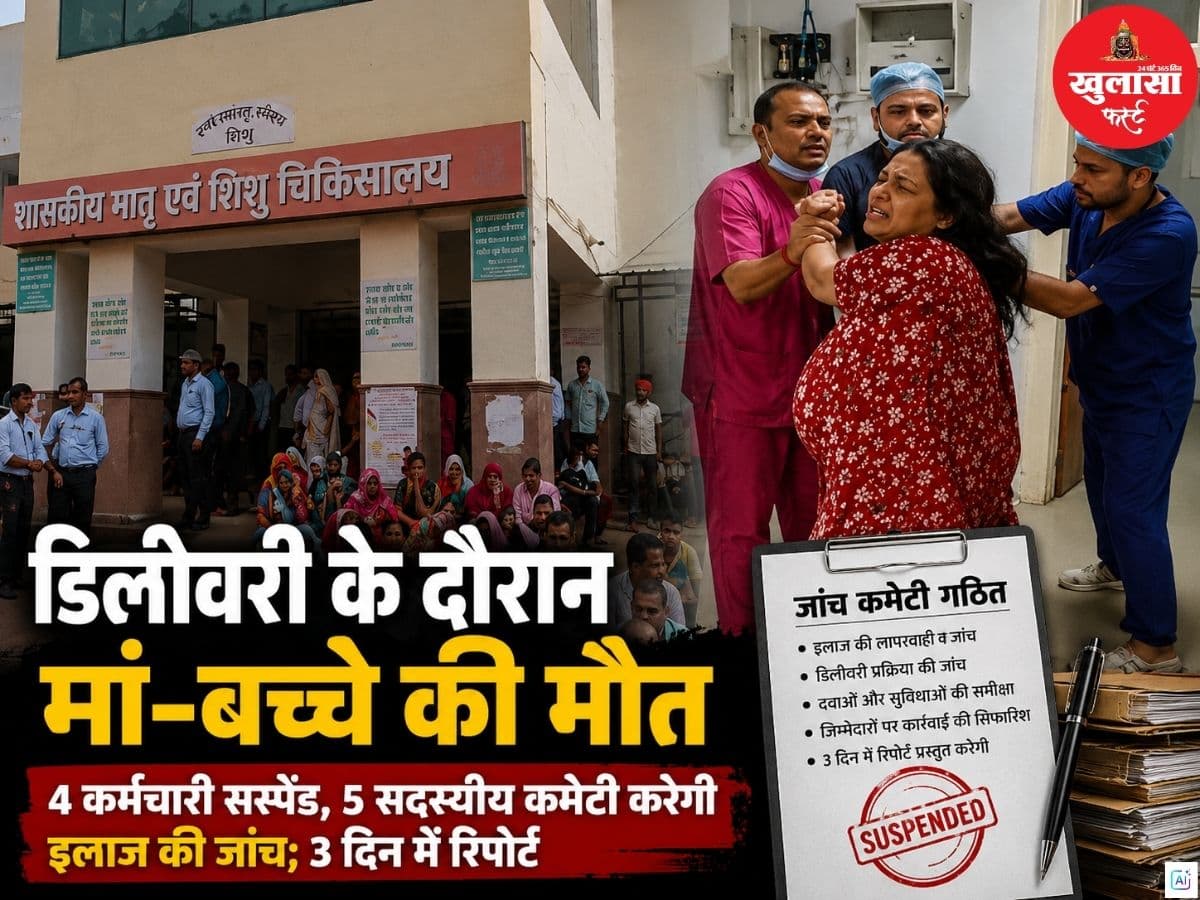 देखिए वीडियो