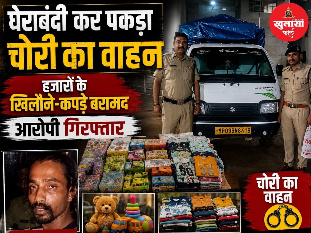 घेराबंदी कर पकड़ा चोरी का वाहन