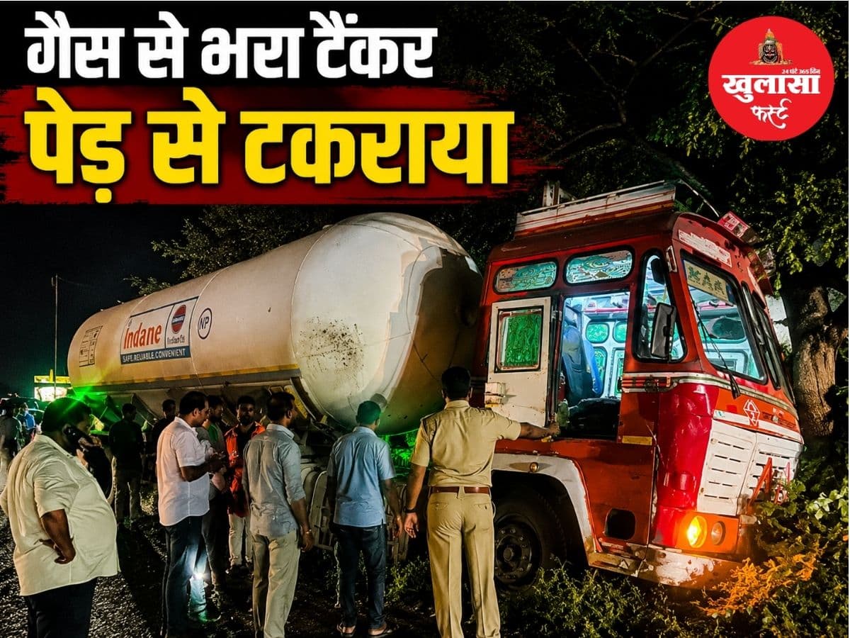 गैस से भरा टैंकर पेड़ से टकराया