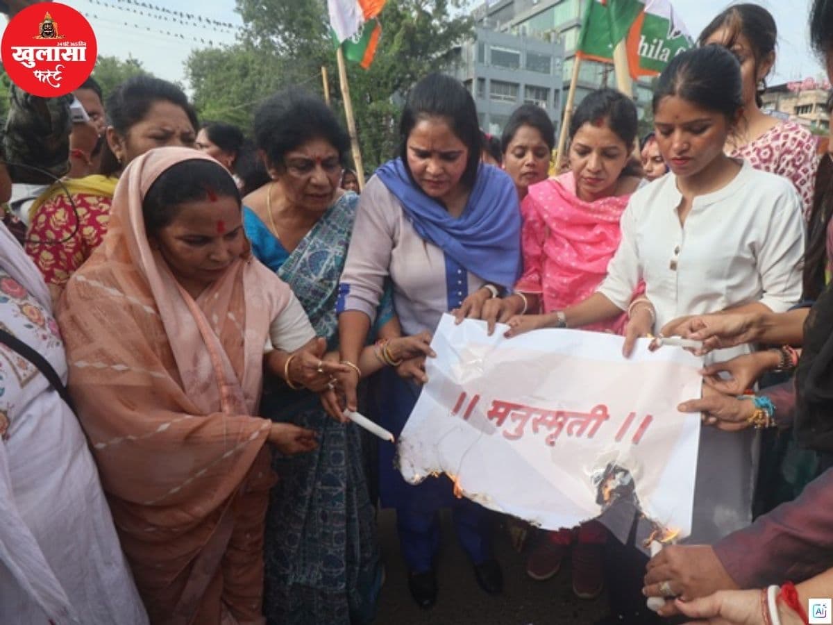 कांग्रेस नेत्रियों ने मनुस्मृति का सांकेतिक दहन किया