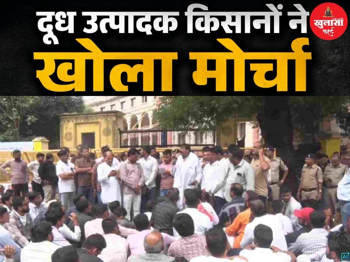 दूध उत्पादक किसानों ने खोला मोर्चा