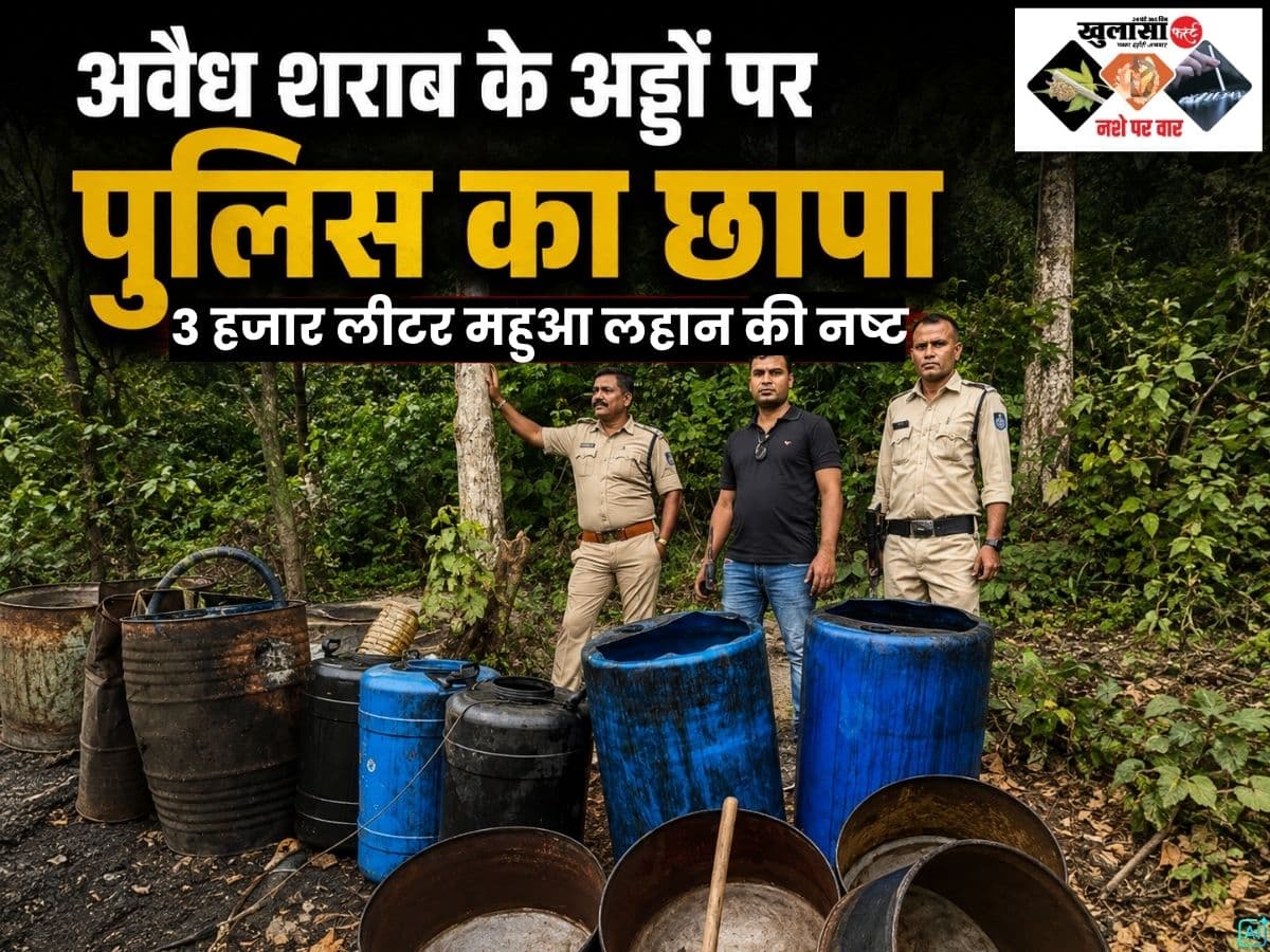 अवैध शराब के अड्डों पर पुलिस का छापा