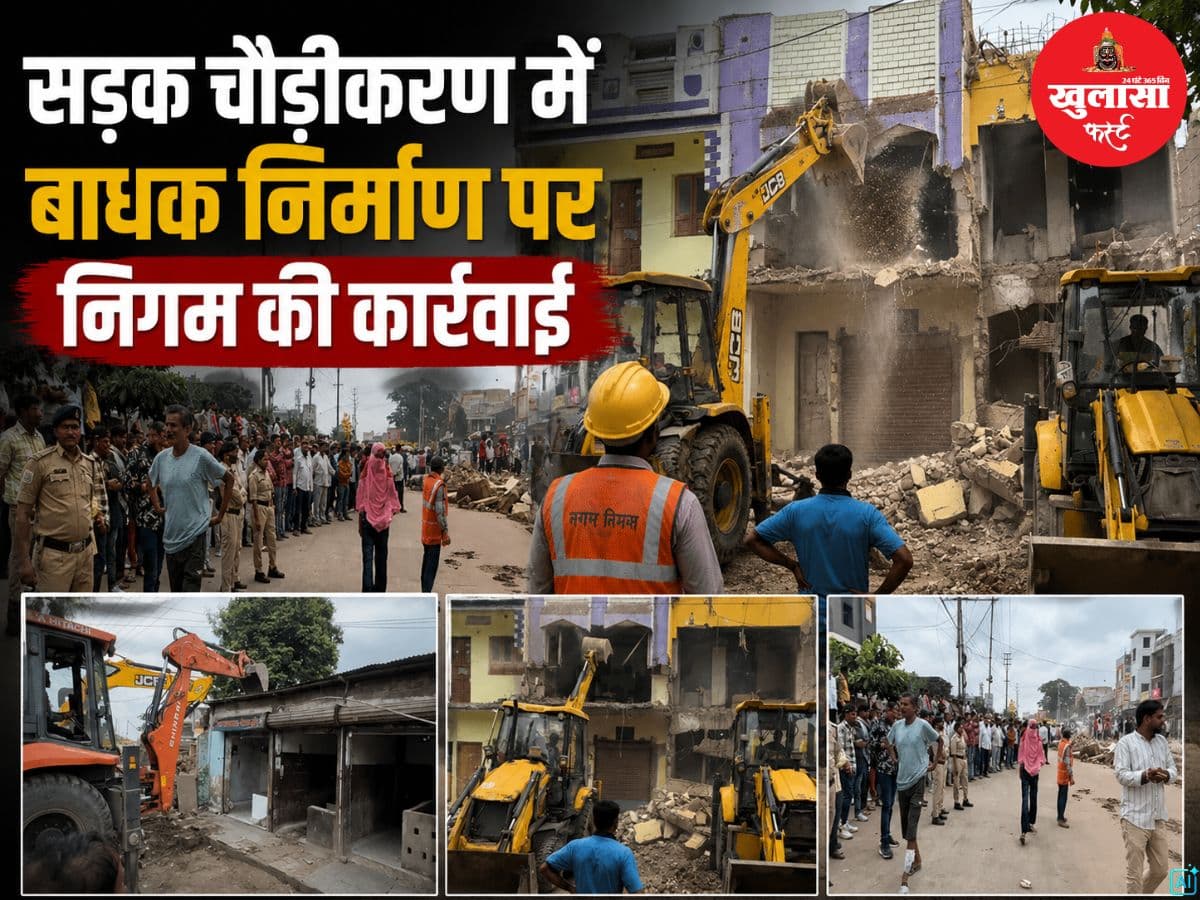 सड़क चौड़ीकरण में बाधक निर्माण पर निगम की कार्रवाई
