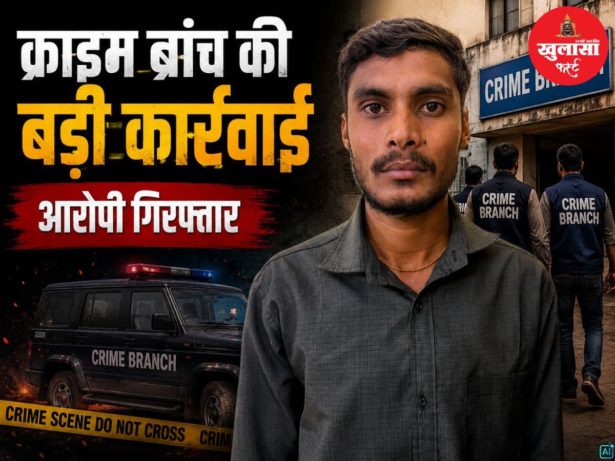क्राइम ब्रांच की बड़ी कार्रवाई