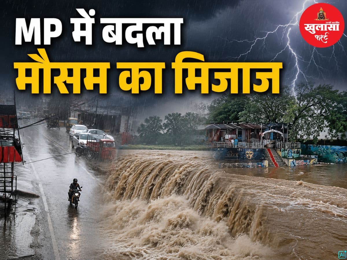MP में बदला मौसम का मिजाज