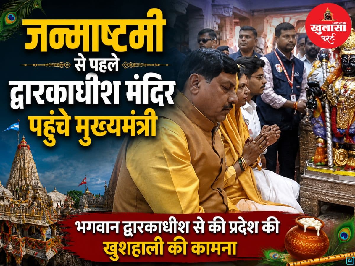 जन्माष्टमी से पहले द्वारकाधीश मंदिर पहुंचे मुख्यमंत्री