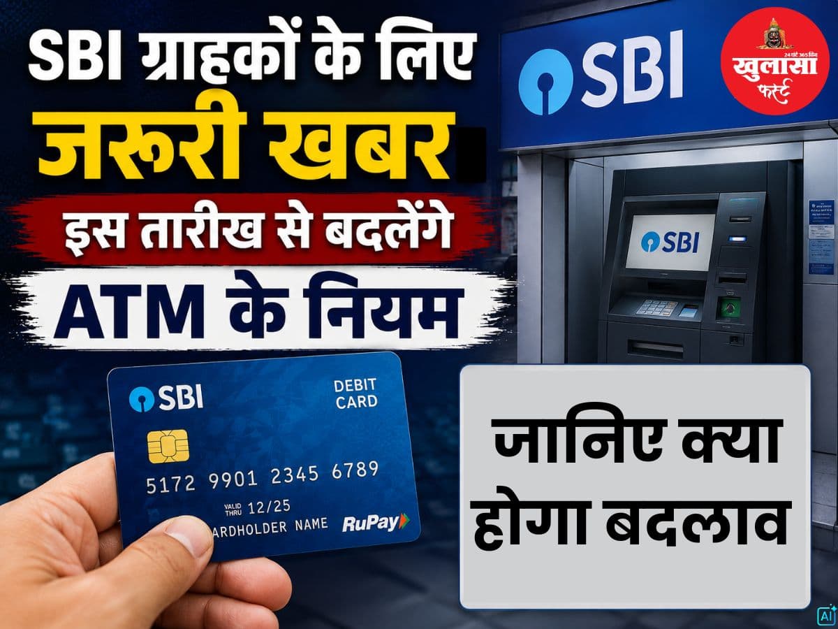 SBI ग्राहकों के लिए जरूरी खबर
