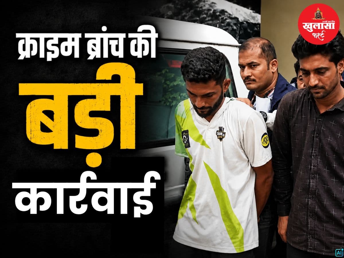 क्राइम ब्रांच की बड़ी कार्रवाई
