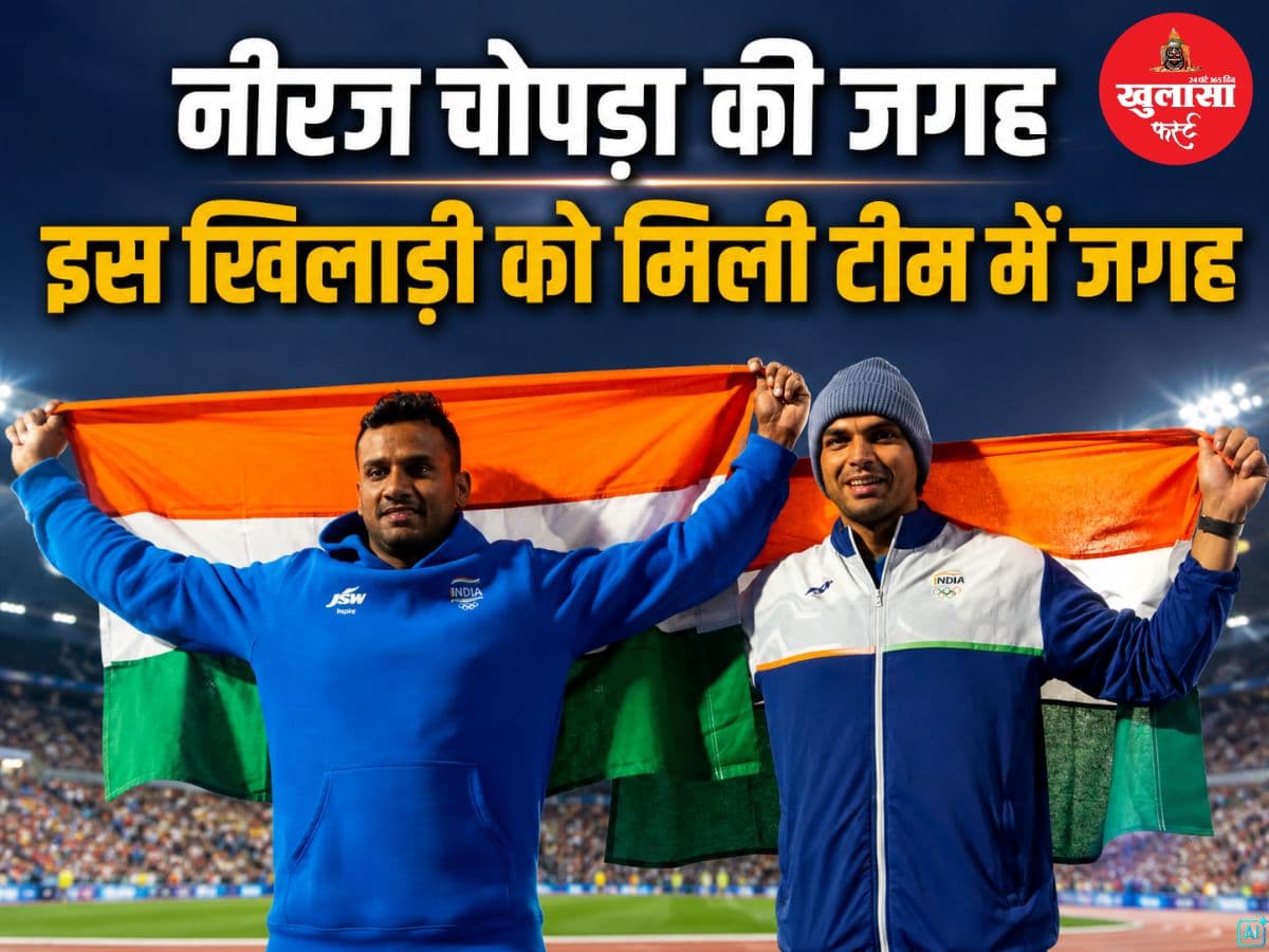 नीरज चोपड़ा एशियन गेम्स से बाहर