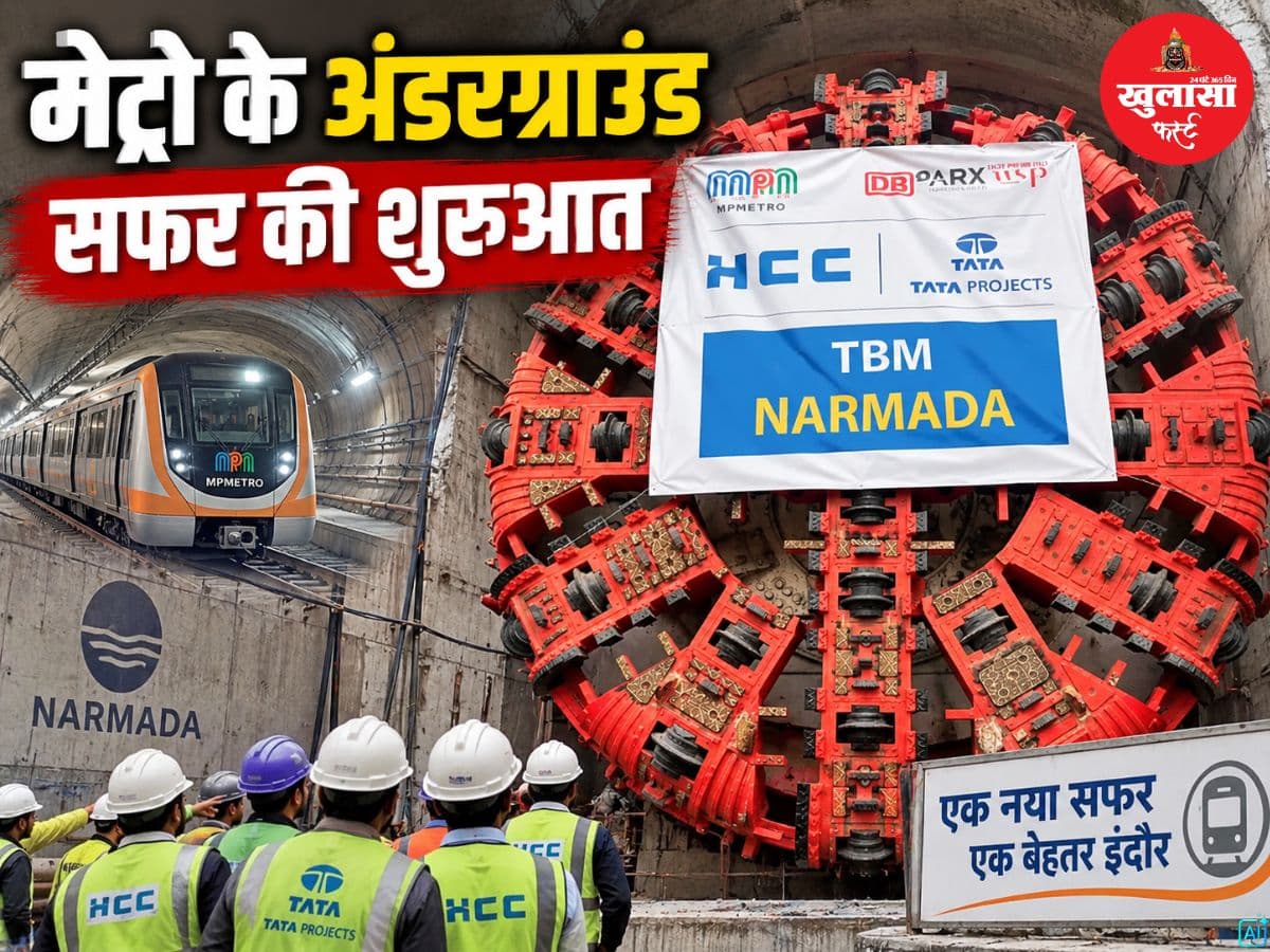 मेट्रो के अंडरग्राउंड सफर की शुरुआत