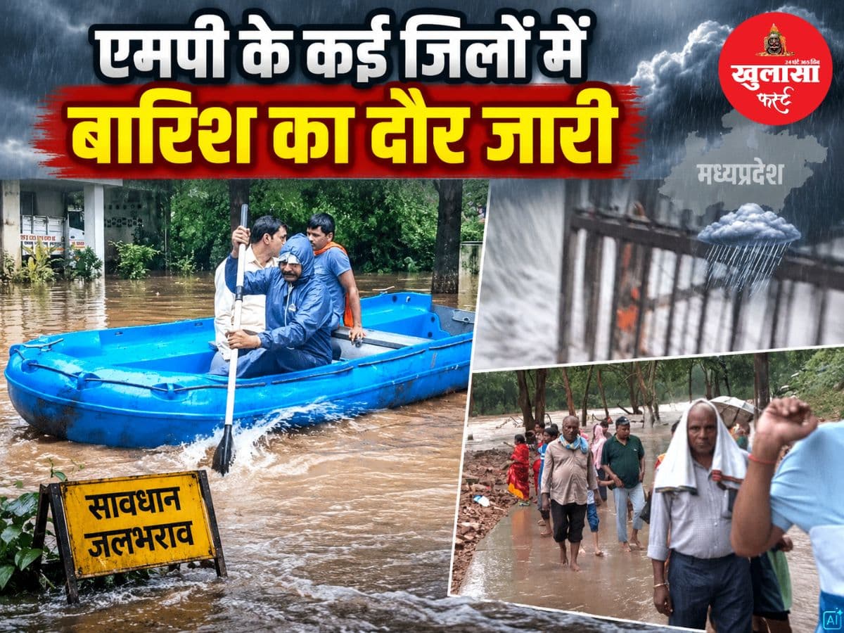 एमपी के कई जिलों में बारिश का दौर जारी