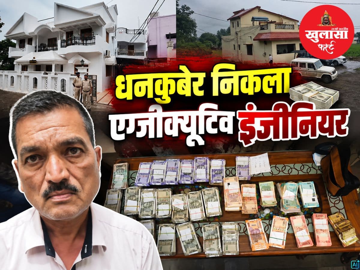 धनकुबेर निकला एग्जीक्यूटिव इंजीनियर