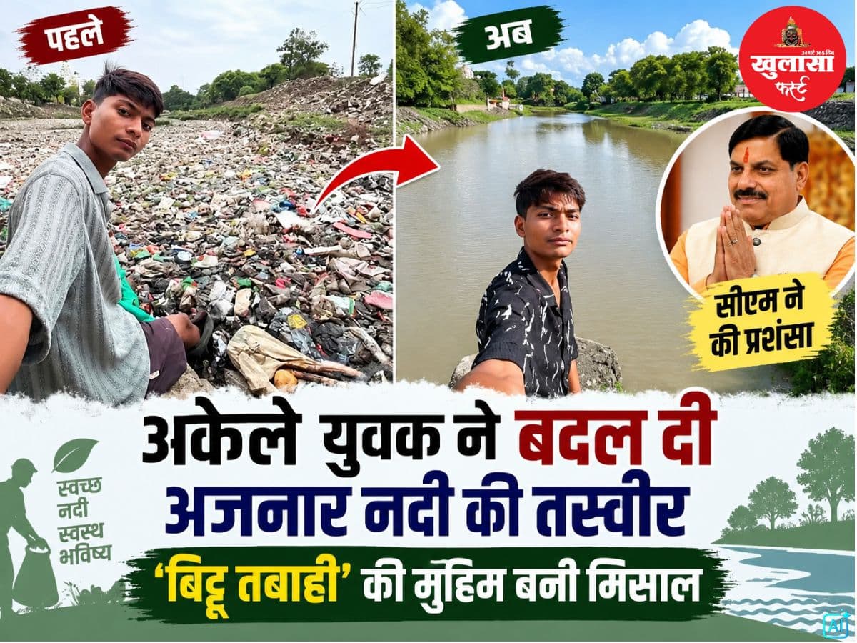 देखिए वीडियो