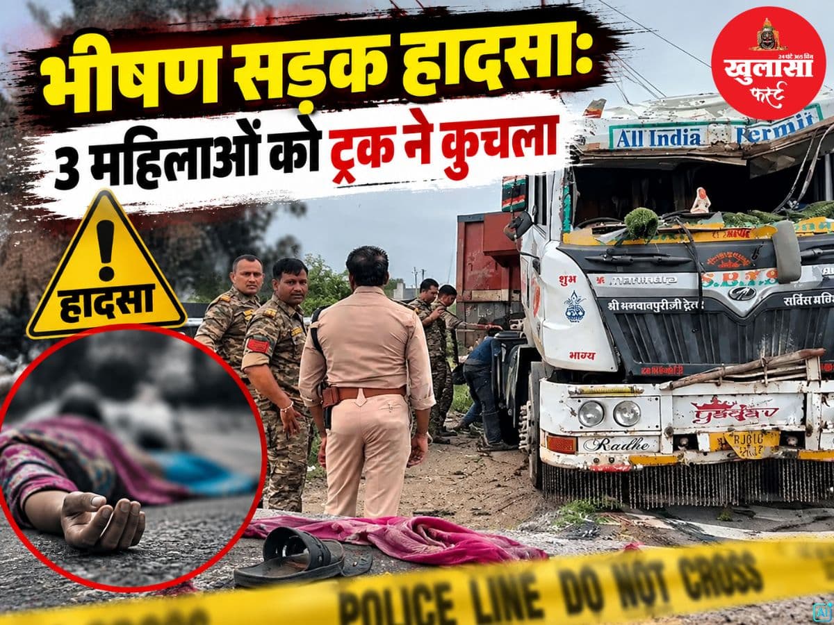 भीषण सड़क हादसा