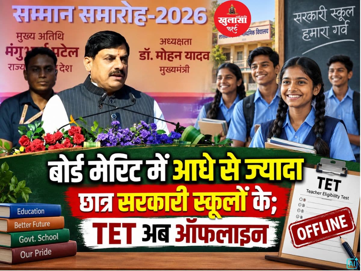 देखिए वीडियो