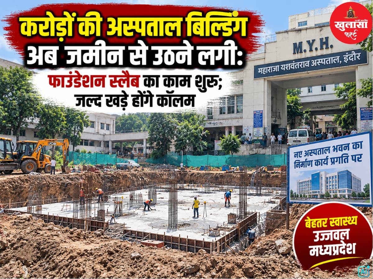 करोड़ों की अस्पताल बिल्डिंग अब जमीन से उठने लगी