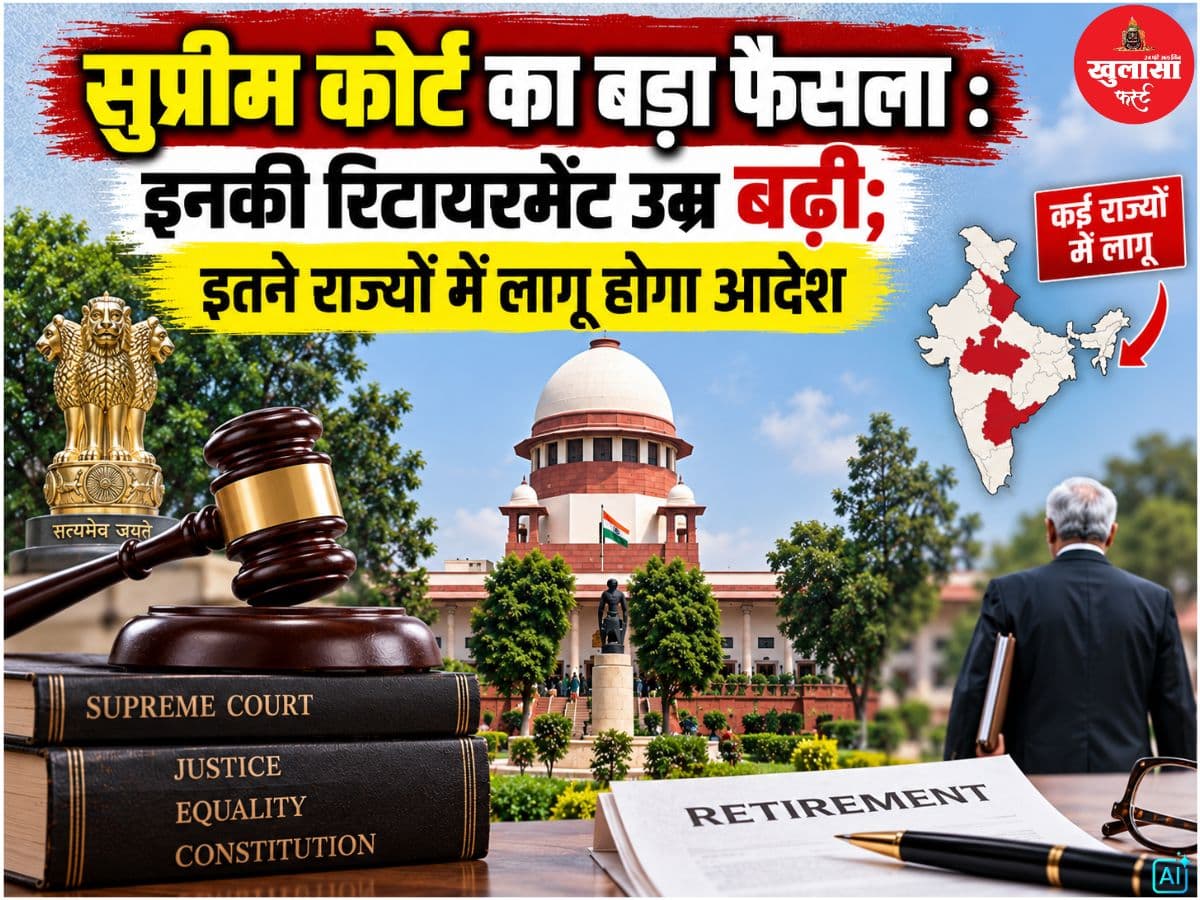 सुप्रीम कोर्ट का बड़ा फैसला