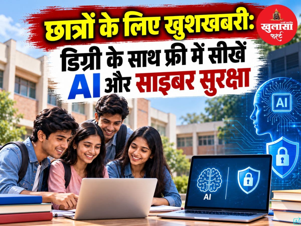 छात्रों के लिए खुशखबरी