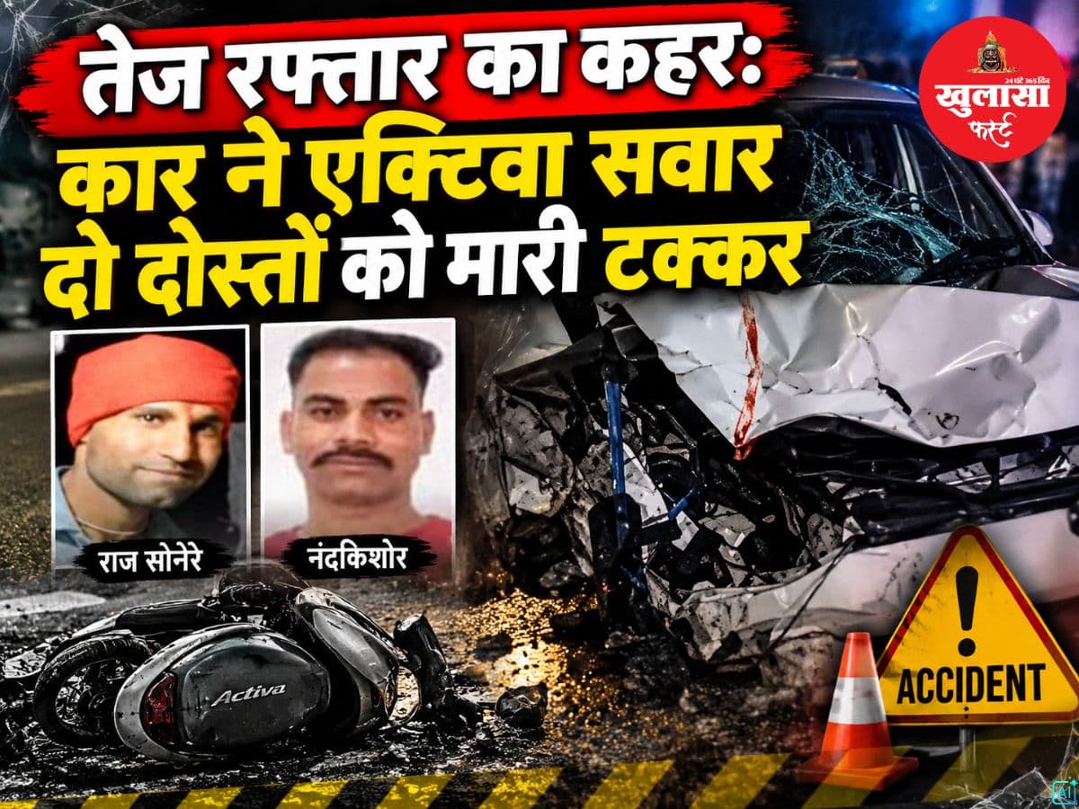 तेज रफ्तार का कहर