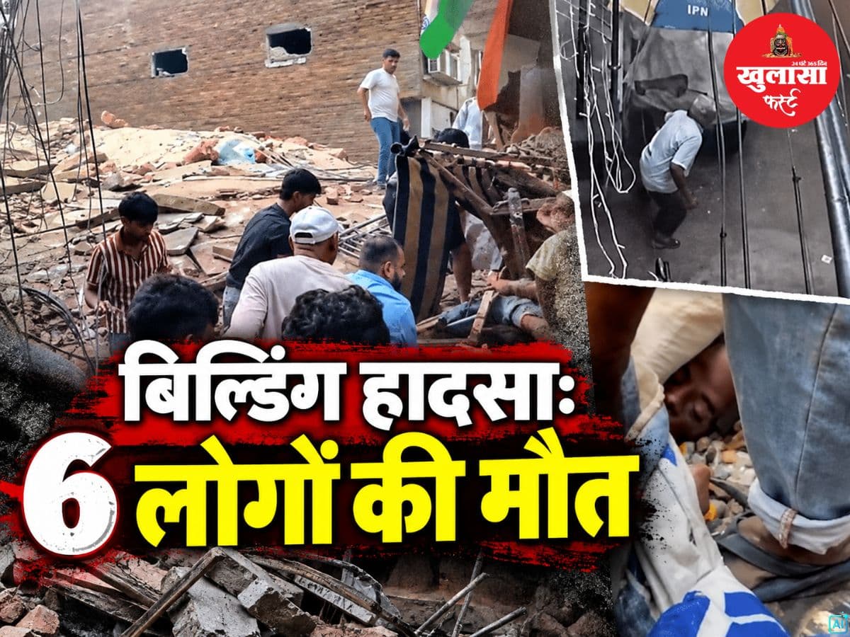 बिल्डिंग हादसा