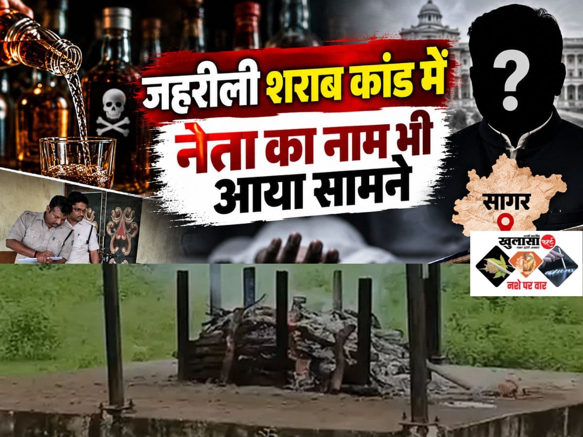 जहरीली शराब कांड में लगातार बढ़ रहा मौतों का आंकड़ा