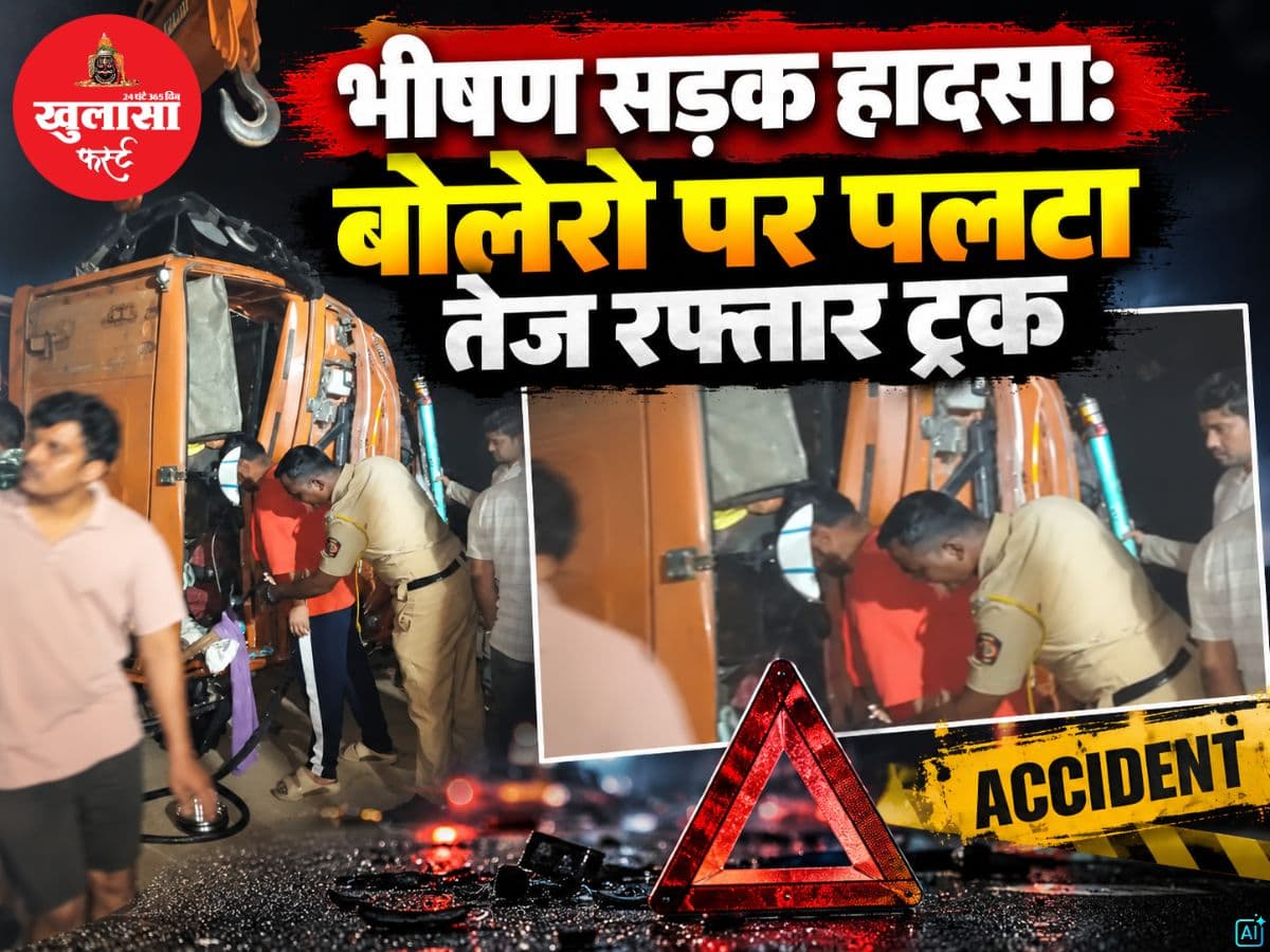 भीषण सड़क हादसा