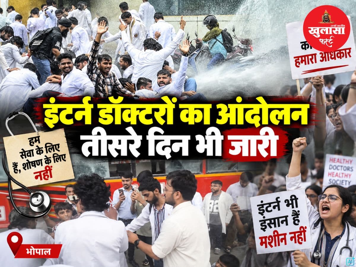 इंटर्न डॉक्टरों का आंदोलन तीसरे दिन भी जारी