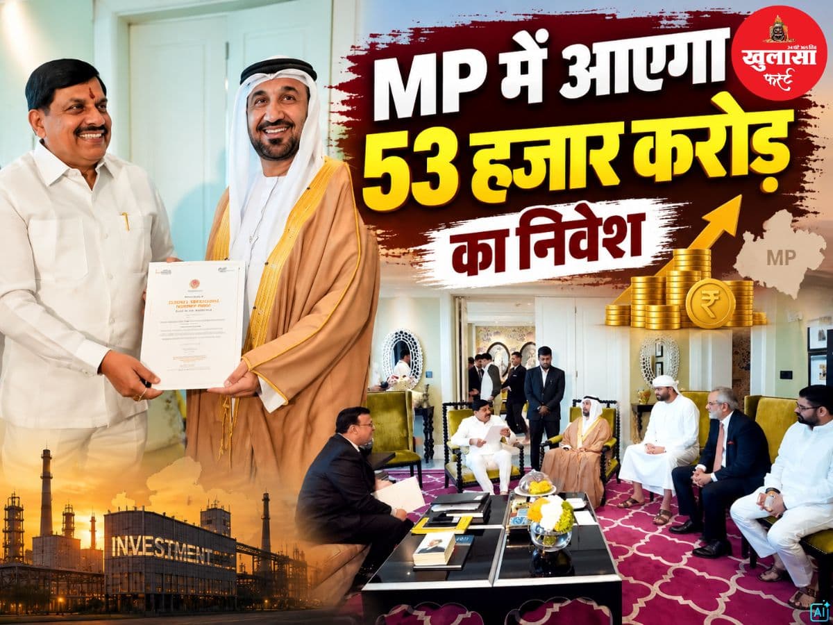 MP में आएगा 53 हजार करोड़ का निवेश